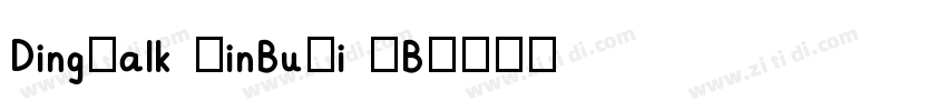 DingTalk JinBuTi GB字体转换